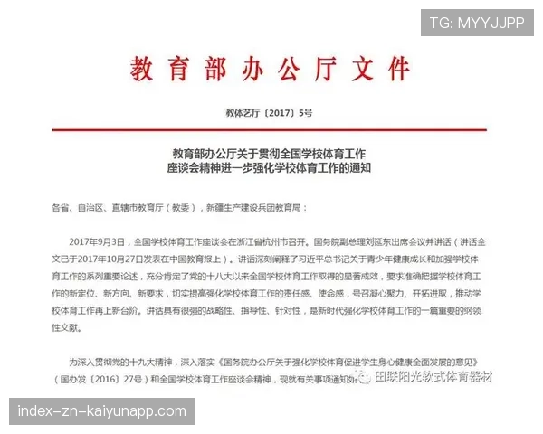 青少年体育教育的重要性正在提升(422 ) 青少年体育教育的重要性正在提升(422 )